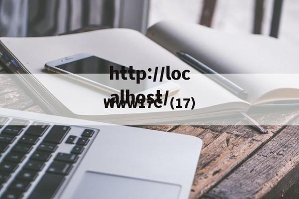 Www17C(17)